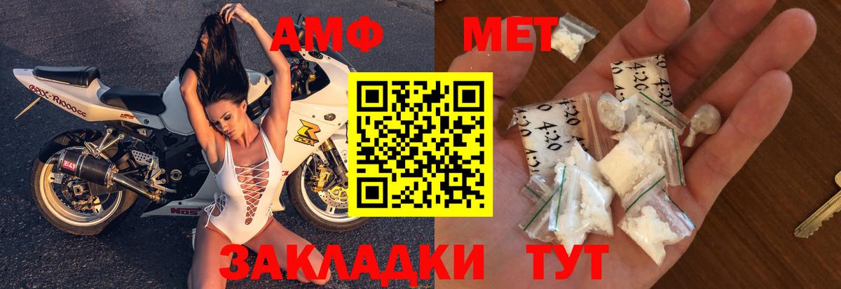 АМФЕТАМИН Premium  Амфетамин  АМФЕТАМИН  Карабулак  Вход с VPN 