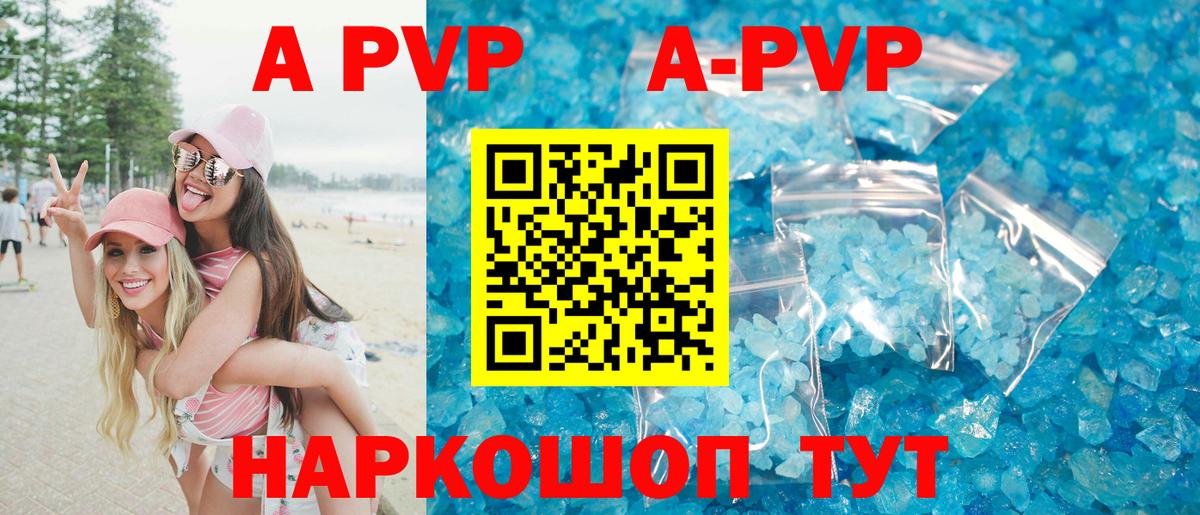 APVP Соль  где купить наркотик  Alpha PVP СК КРИС  Карабулак 