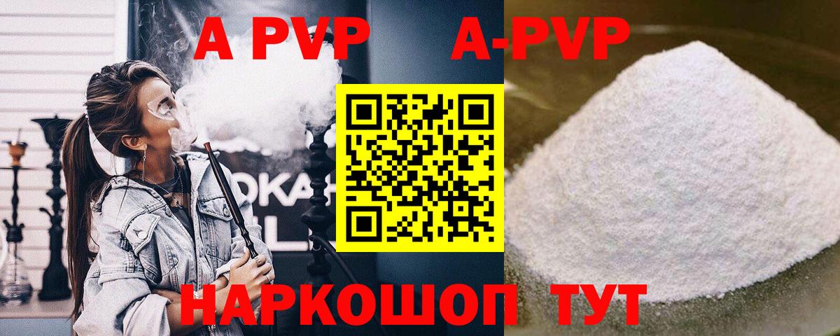 Alpha PVP VHQ  A-PVP кристаллы  Карабулак  A PVP VHQ  Alpha PVP  Вход с VPN 