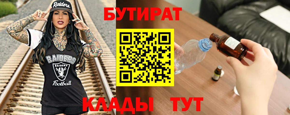 Бутират оксибутират Карабулак