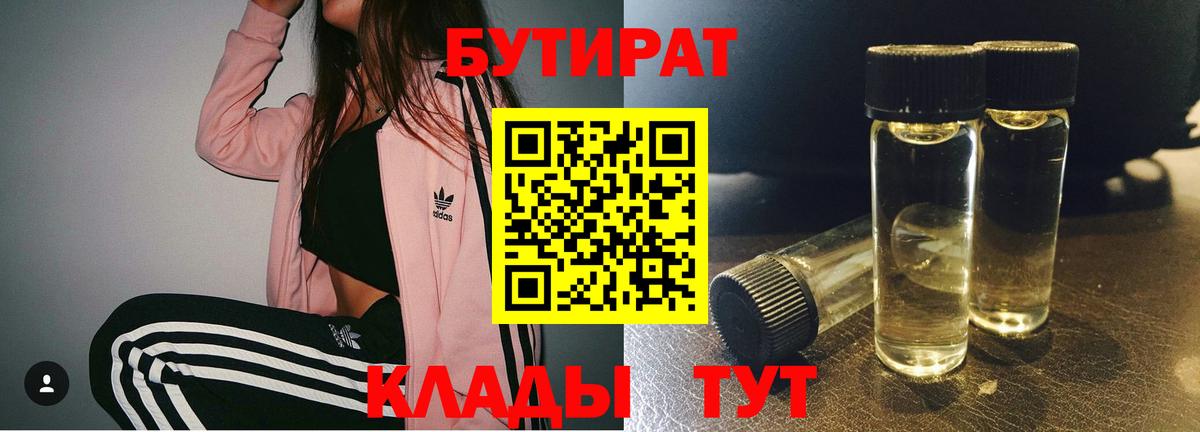 БУТИРАТ BDO  Вход с VPN  БУТИРАТ  Карабулак 