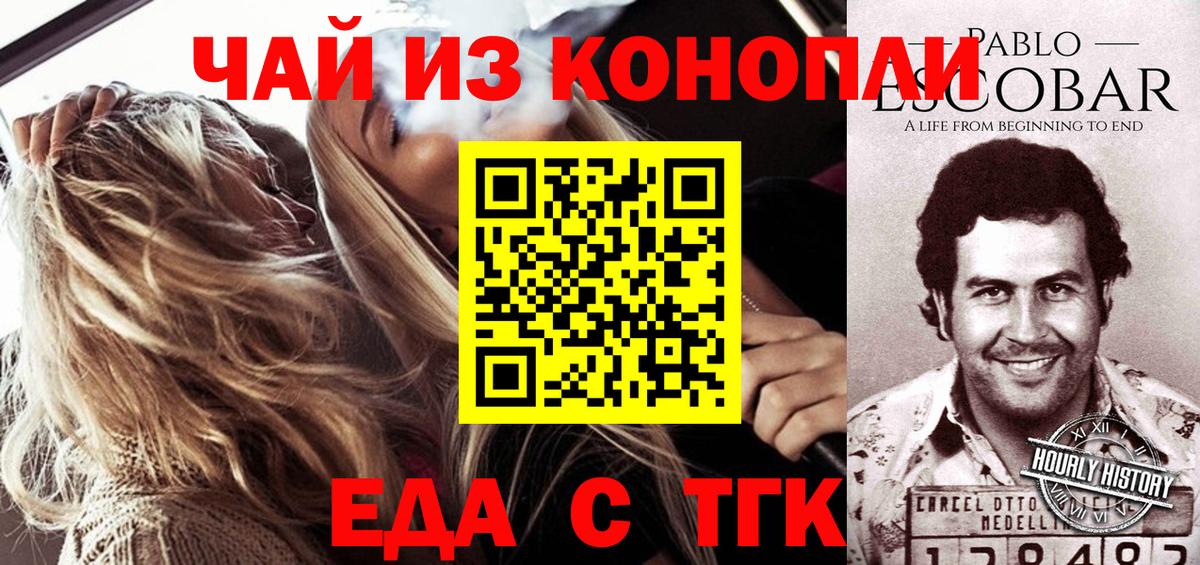 Canna-Cookies конопля  Карабулак 