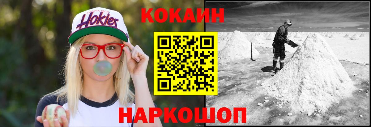 закладка  Кокаин Columbia  Карабулак  Вход с VPN  Кокаин 98% 
