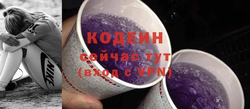 Кодеиновый сироп Lean Purple Drank  Карабулак 