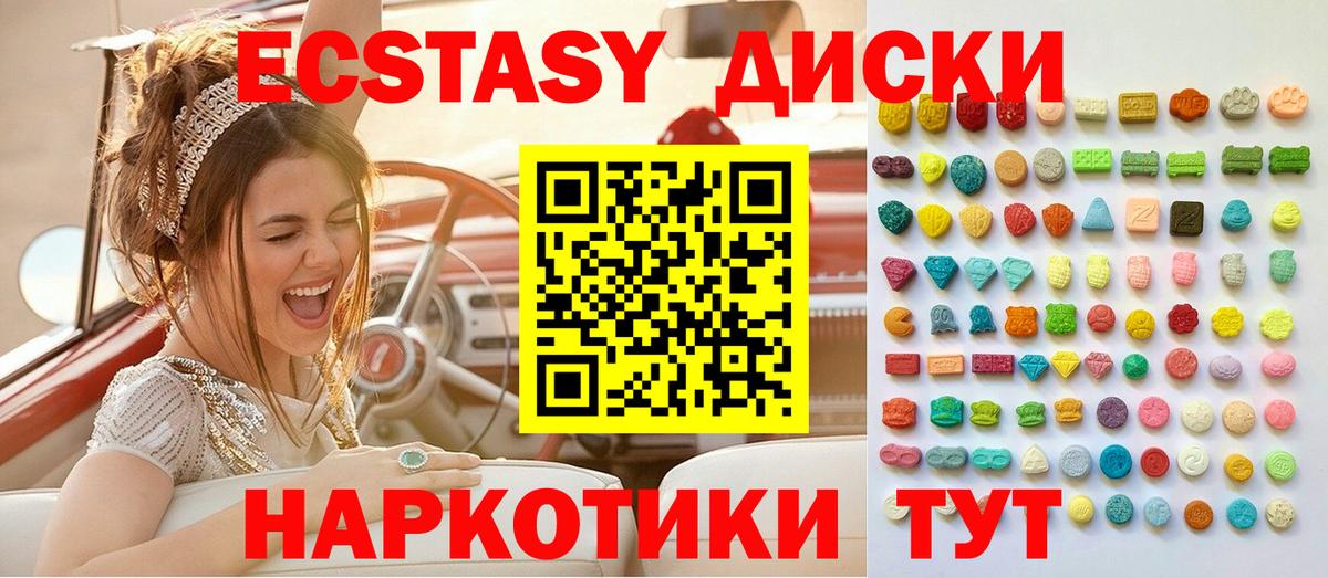 Ecstasy таблы  Ecstasy  Вход с VPN  Карабулак  ЭКСТАЗИ 99% 