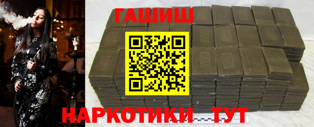 Гашиш хэш  Вход с VPN  ГАШ Cannabis  сколько стоит  Карабулак 