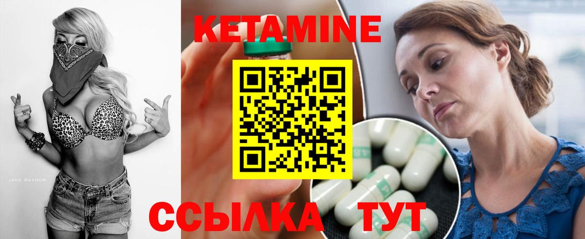 Кетамин ketamine  Карабулак  КЕТАМИН VHQ 