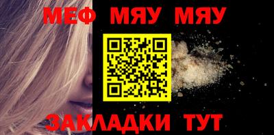 мефедрон Будённовск