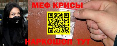мефедрон Будённовск