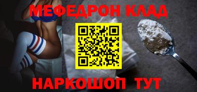 мефедрон Будённовск
