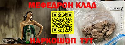 мефедрон Будённовск