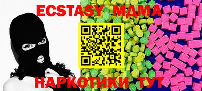 МДМА Бузулук