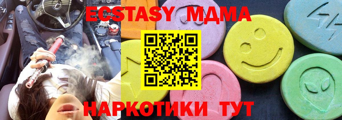 Карабулак  МДМА Molly  МДМА  МДМА crystal  Вход с VPN 