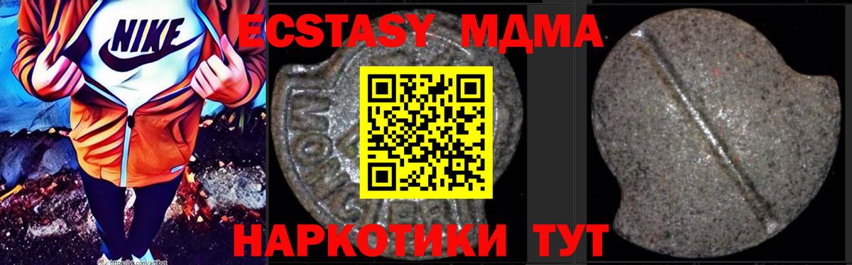 МДМА VHQ  MDMA crystal  Карабулак 