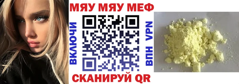 МЯУ-МЯУ mephedrone  даркнет сайт  Карабулак 