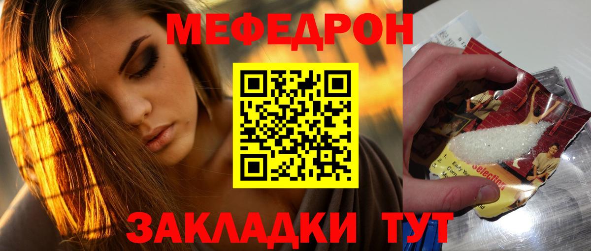 Меф кристаллы Карабулак