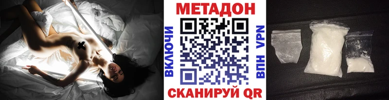 продажа наркотиков  Карабулак  Метадон VHQ 