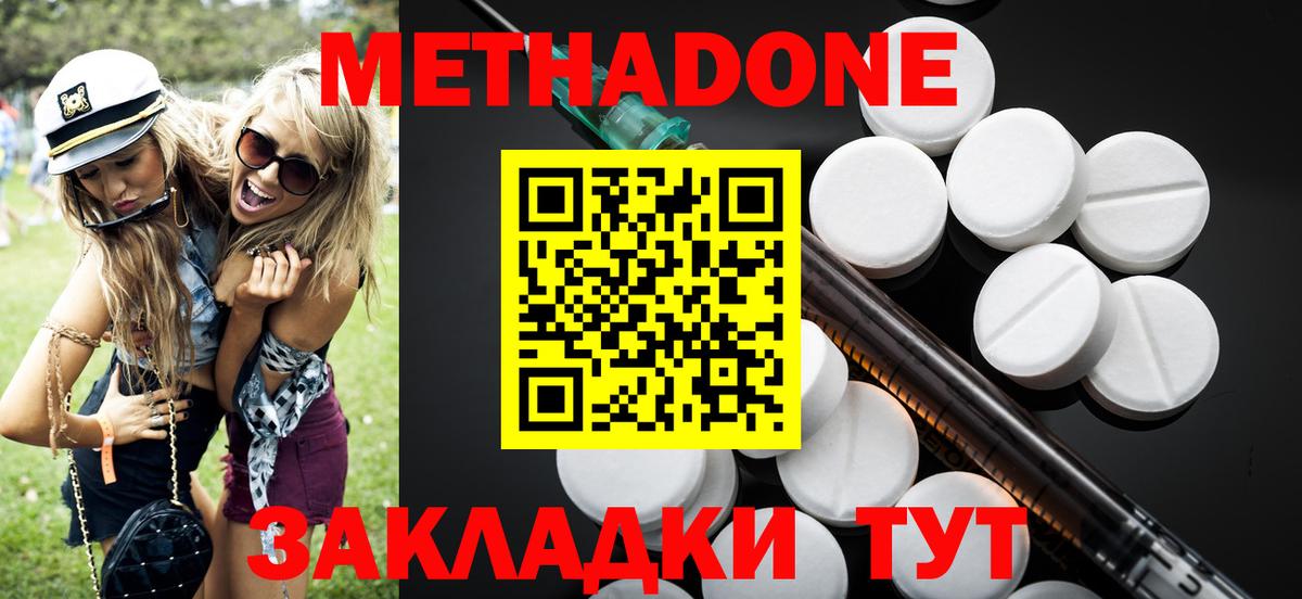 Метадон methadone  МЕТАДОН белоснежный  KRAKEN вход  Карабулак 