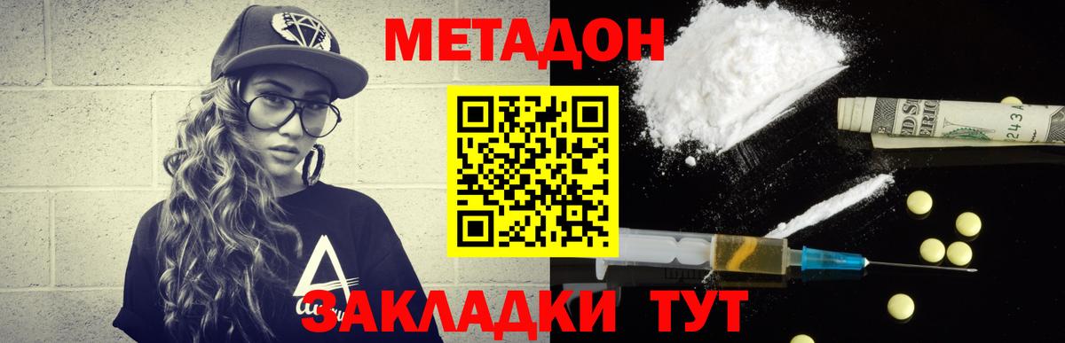 МЕТАДОН белоснежный  Метадон мёд  Карабулак  Вход с VPN 