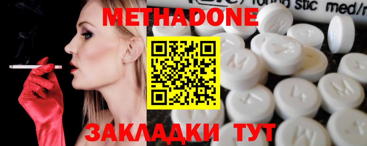 Метадон VHQ Карабулак
