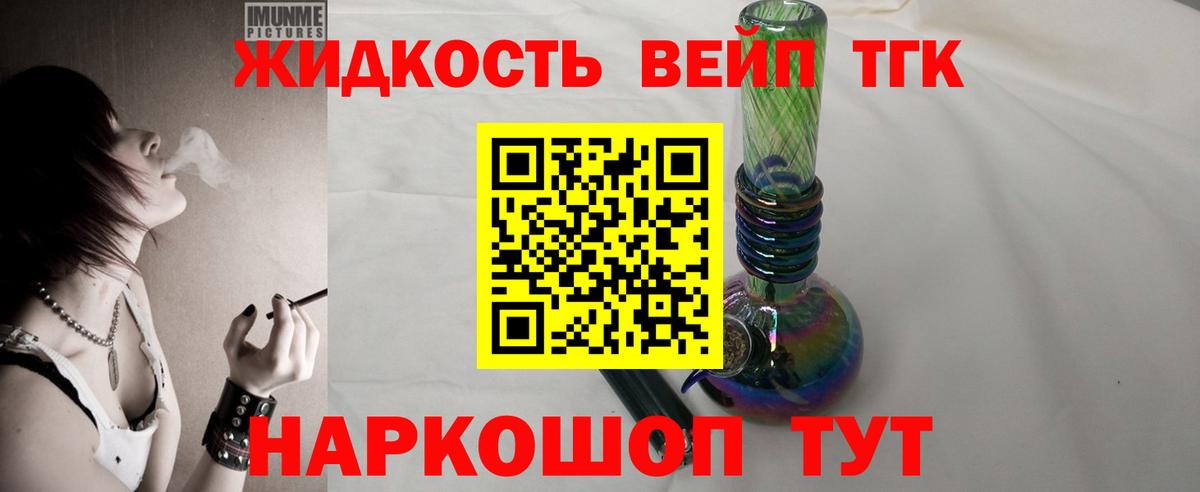 ТГК гашишное масло Карабулак